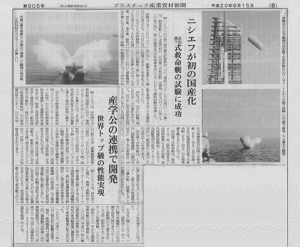 20080615 FF試験3