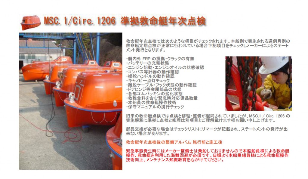 lifeboat 03
