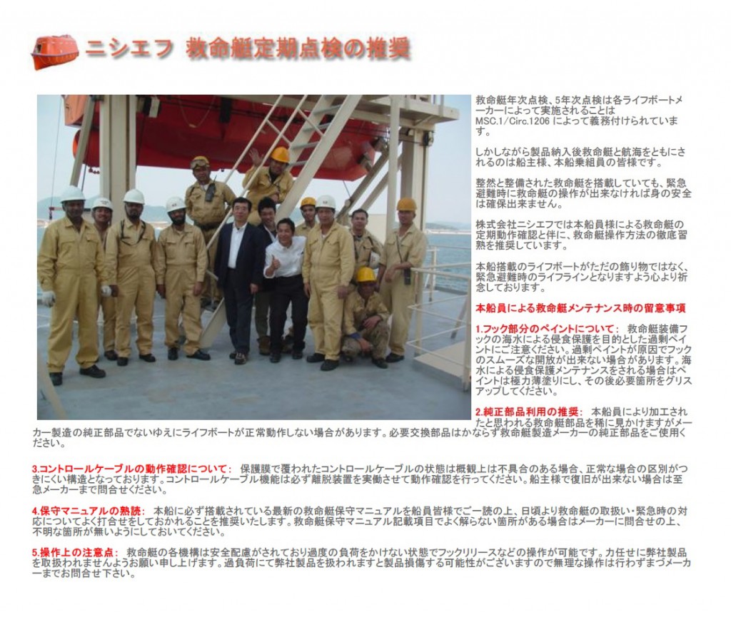 lifeboat 05