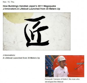 NHKWORLD「Science View」