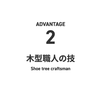 強み2
