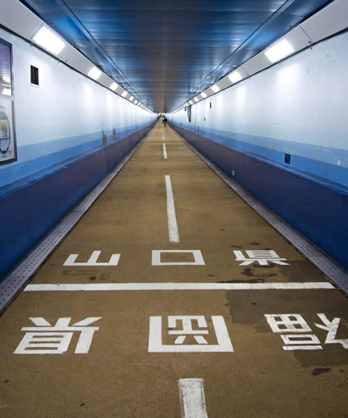 関⾨トンネル⼈道